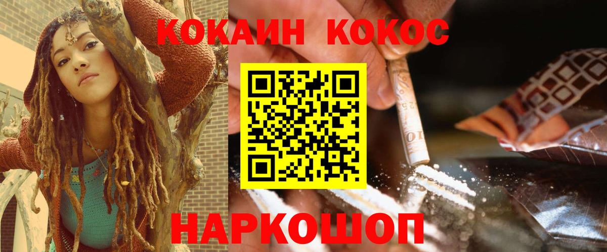 Протвино  Cocaine Перу  Кокаин  Вход с VPN 