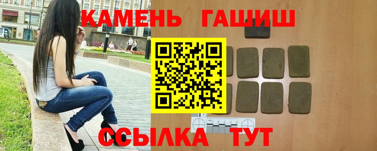 ГАШИШ ice o lator  Вход с VPN  Протвино  ГАШИШ VHQ 