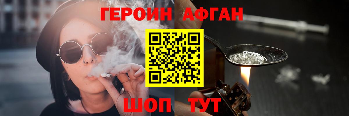 Протвино  Героин VHQ  Вход с VPN 