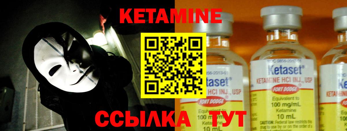 мега ТОР  Вход с VPN  Протвино  КЕТАМИН ketamine 