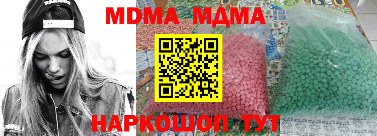MDMA кристаллы Протвино