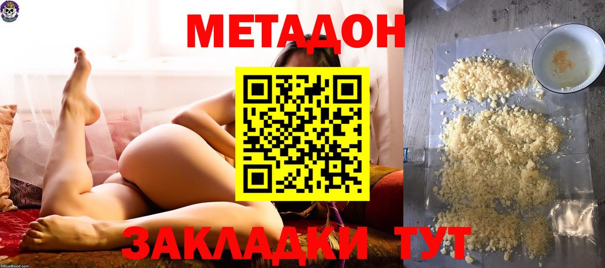 МЕТАДОН мёд  Вход с VPN  Протвино 