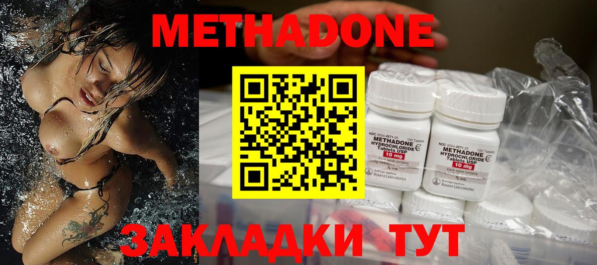 МЕТАДОН кристалл Протвино